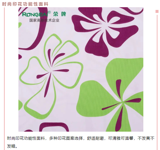 世界杯官方入口医用纺织