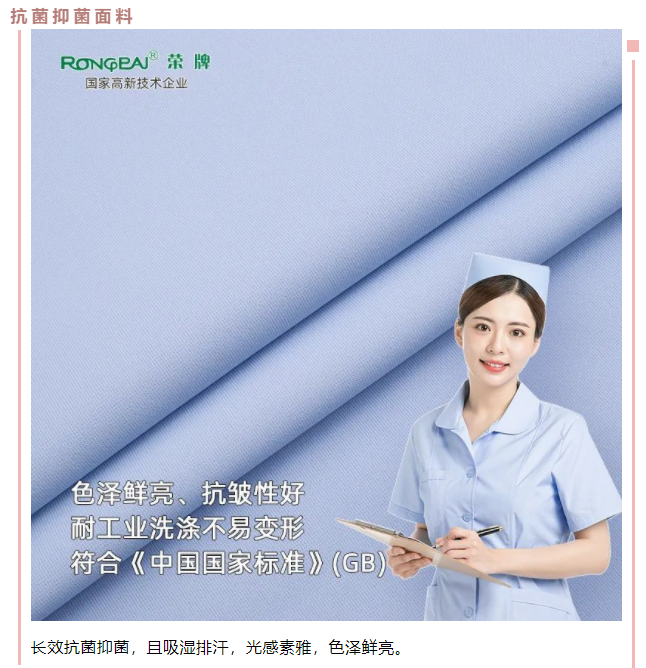 世界杯官方入口医用纺织