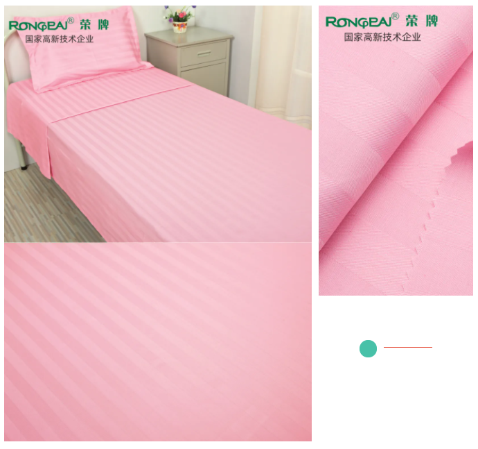 世界杯官方入口医纺医用面料