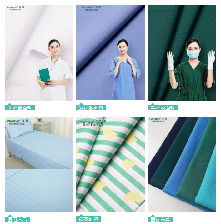 世界杯官方入口医用纺织