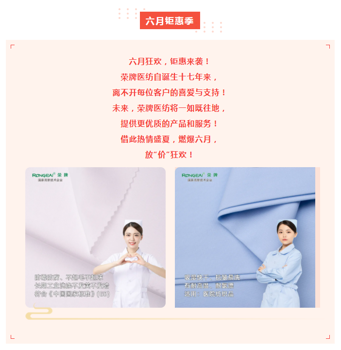 世界杯官方入口医纺