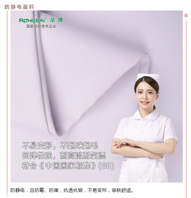 世界杯官方入口医纺