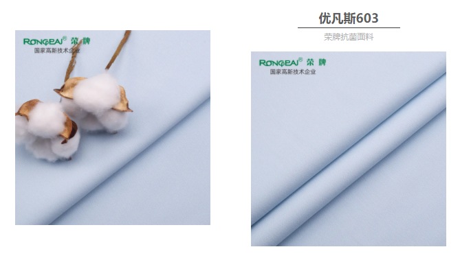 世界杯官方入口医防抗菌面料