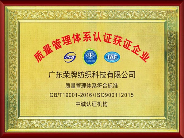 世界杯官方入口2005年至2018年通过ISO质量管理体系认证