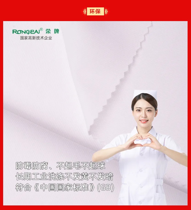 世界杯官方入口纺织