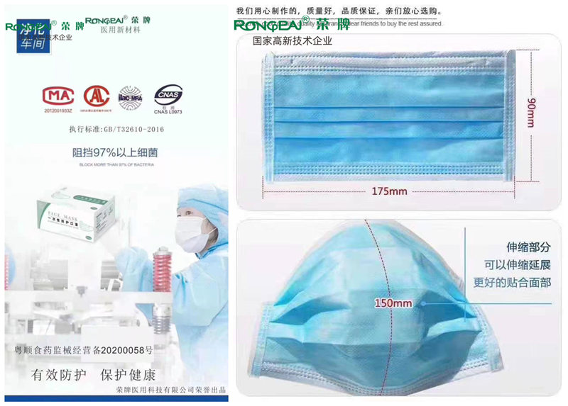 世界杯官方入口一次性民用防护口罩