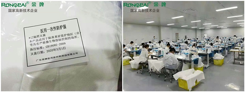 世界杯官方入口医纺防护服