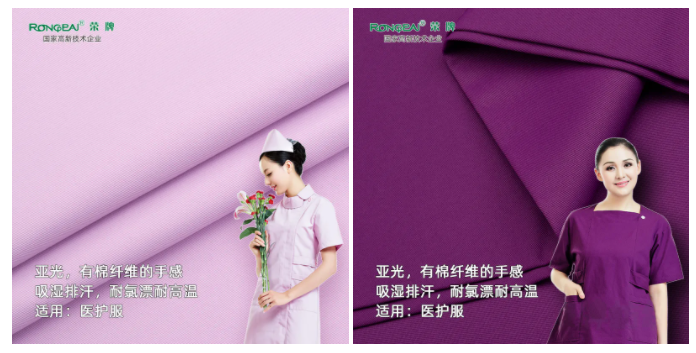 世界杯官方入口医纺医用面料
