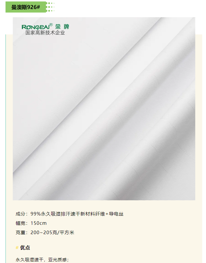 世界杯官方入口医纺