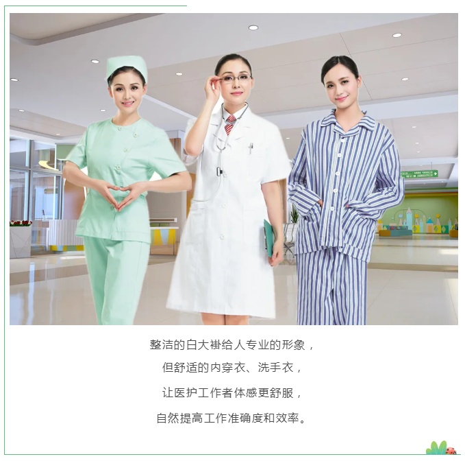 世界杯官方入口医纺