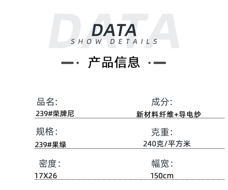 世界杯官方入口医纺医用面料