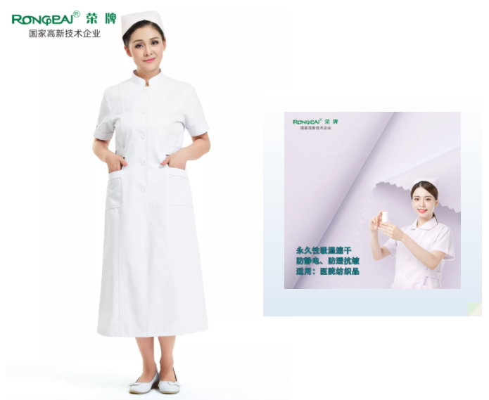 世界杯官方入口医纺医用白大褂面料