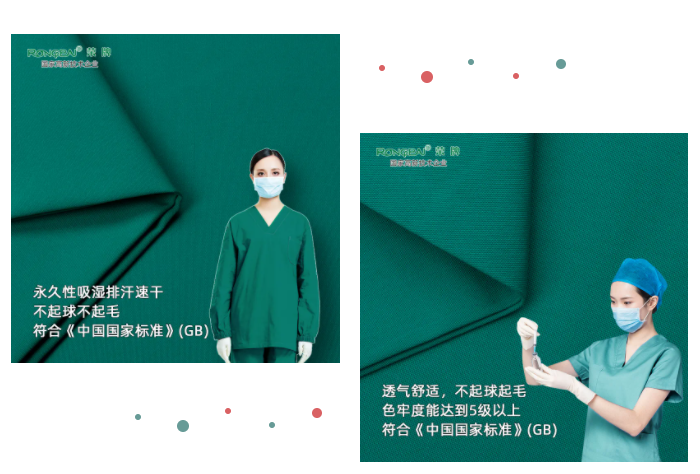 世界杯官方入口纺织手术衣面料