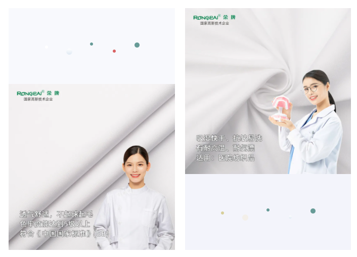 世界杯官方入口纺织手术衣面料