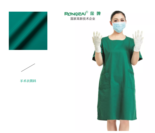 世界杯官方入口纺织手术衣面料