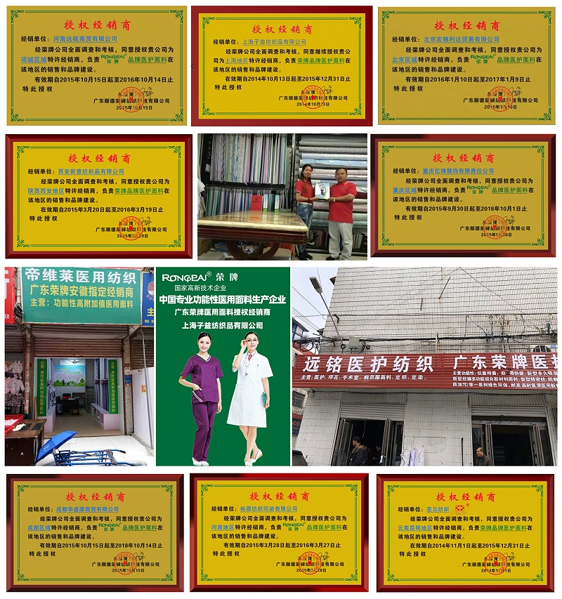 世界杯官方入口医纺