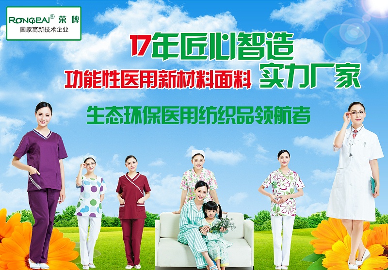 世界杯官方入口医纺