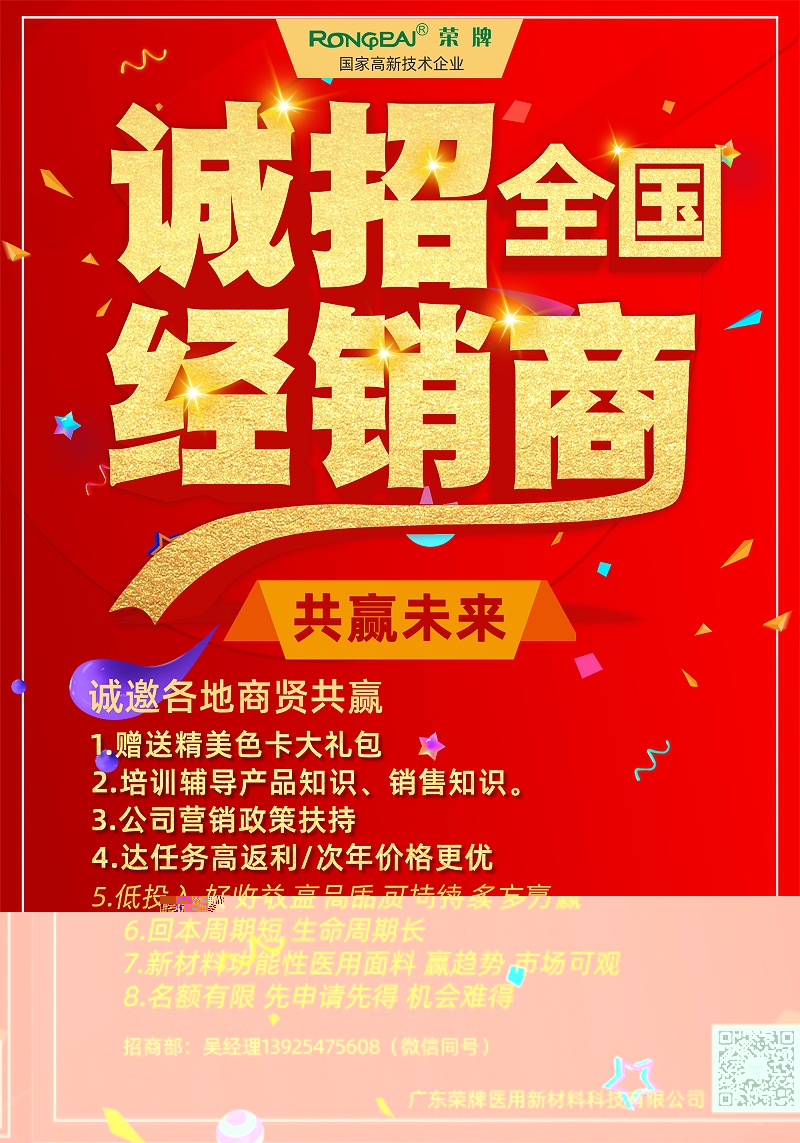 世界杯官方入口医纺