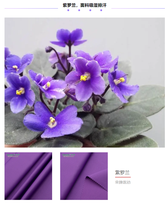 世界杯官方入口纺织医用面料