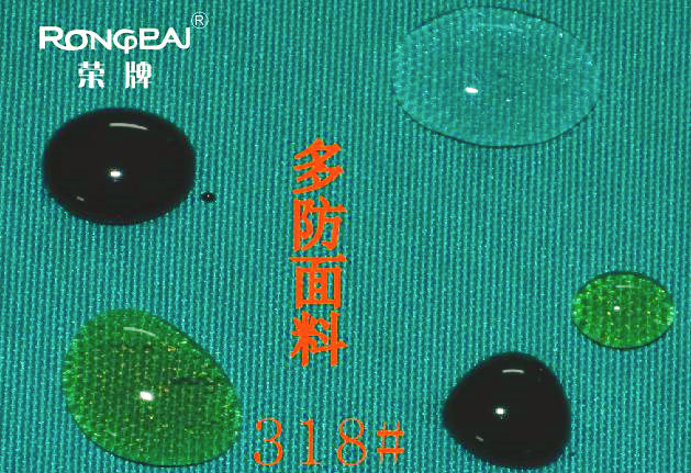 世界杯官方入口医纺医用面料