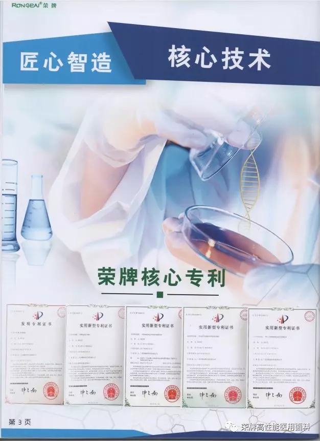 世界杯官方入口医纺