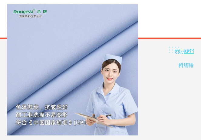 世界杯官方入口医纺|蓝色系医用面料推荐