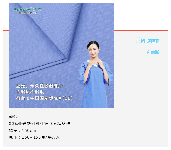 世界杯官方入口医纺