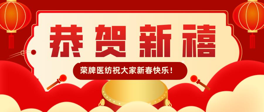 世界杯官方入口恭贺新禧|福牛迎春！我们一起“牛”转乾坤！