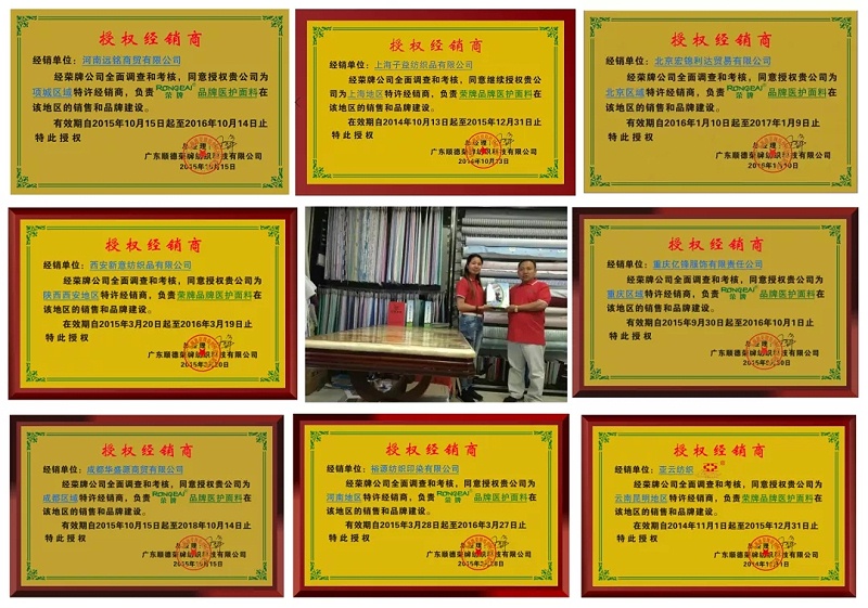 世界杯官方入口医纺