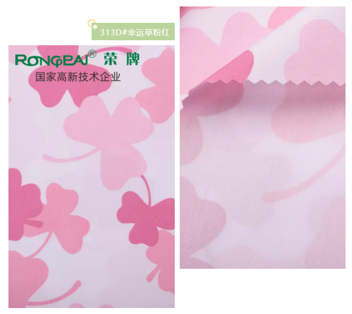 世界杯官方入口医纺花色面料