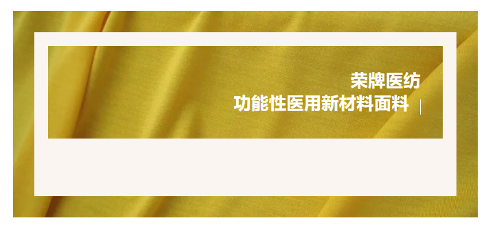 轻盈贴身，吸湿排汗，抗缩水的洗手衣面料！