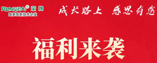 世界杯官方入口医纺|返利活动火热进行中！