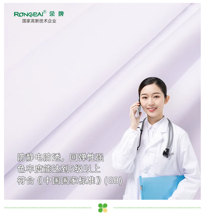 世界杯官方入口医纺