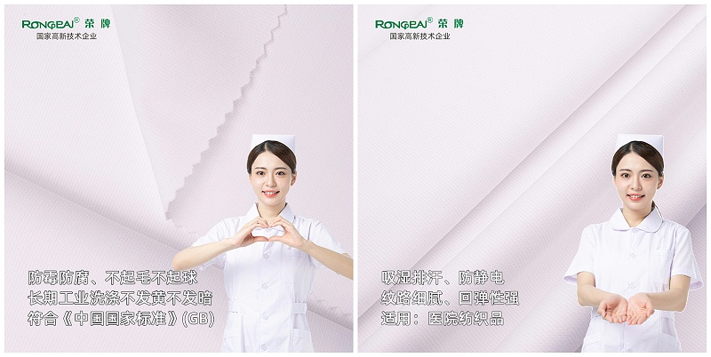 世界杯官方入口医纺亚光面料