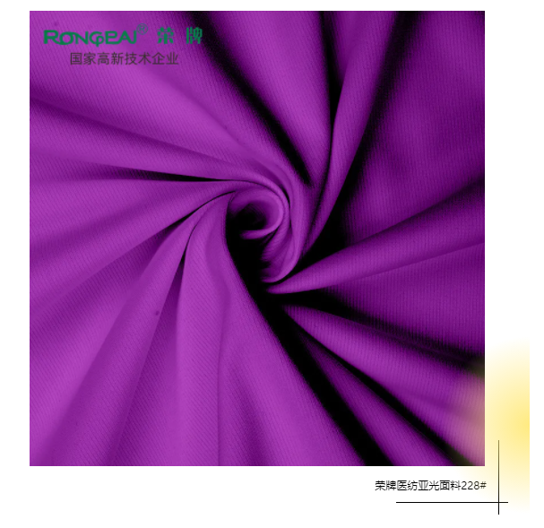 世界杯官方入口医纺医用面料