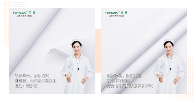 世界杯官方入口医纺