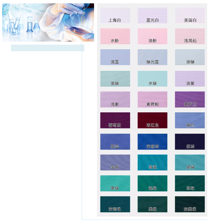 世界杯官方入口医纺