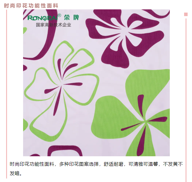 世界杯官方入口医纺