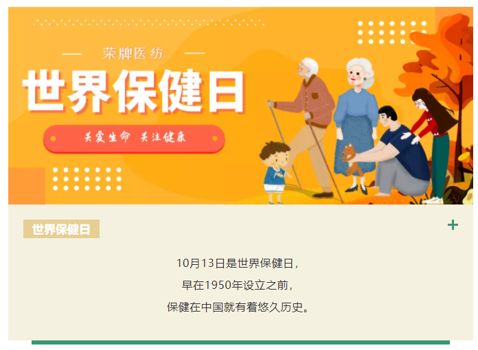 世界杯官方入口医纺